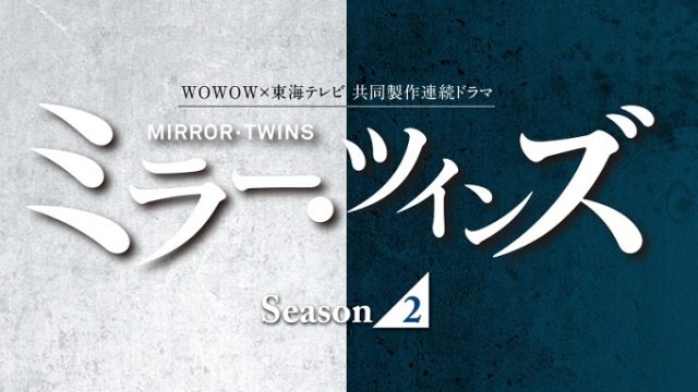 犯罪症候群season2キャスト相関図と原作あらすじ 伊藤健太郎が悪役で出演 Movie Journey